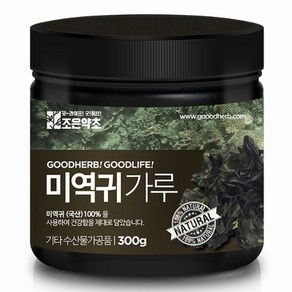 조은약초 미역귀가루 300g, 1개