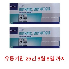 버박 C.E.T 반려동물 치약 닭고기맛, 70g, 2개