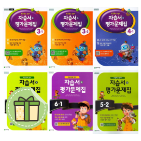 천재교육 초등학교 영어 자습서 평가문제집 3 4 5 6 학년 - 1 2 학기 함순애 #당일발송#Book-in, 천재교육 초등 영어 4-2 자습서+평가문제집 (함순애)