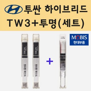 순정품 현대 투싼 하이브리드 TW3 화이트크림 2개세트 붓펜 페인트 + 투명마감용붓펜 8ml, 1개