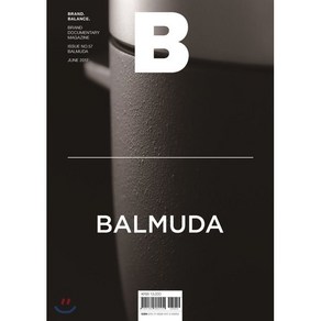 [JOH(제이오에이치)]매거진 B Magazine B Vol.57 : 발뮤다 BALMUDA, JOH(제이오에이치)