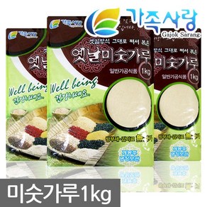 가족사랑 옛날 미숫가루 1kgx3봉, 3개, 1kg