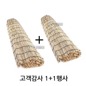 맘물상 천연 100% 갈대 대나무발 갈대발 문발