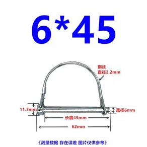 잠금 핀 스프링 D형 트레일러 차량용 산업용 잠금 안전핀 보호 작업 안전 공구 산업용, 1개, 14. 6x45