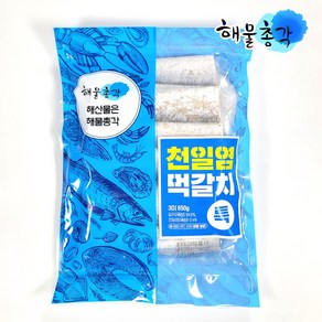 해물총각 천일염 먹갈치 3마리