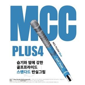 골프프라이드 MCCP4 (플러스4) 그립, 블루, 1개