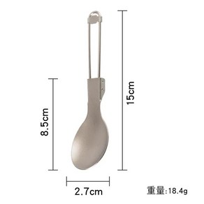 티타늄 접이식 스포크 캠핑 스푼 경량 야외 저녁 식사 여행 플랫웨어, 1개, 03 Folding spoon