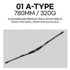 에코하이진 WRKE 780mm 롱 라이져바, A타입 칠백팔십 검정, 1개