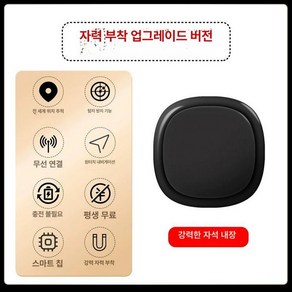 gps위치추적기 차 자동차 위치 추적기 로케이터, 기본 구성품, 자석흡착플래티넘형-강력자석스마트수입칩방탐지