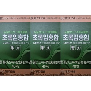 보령 초록입홍합 500mg x 60정 초록홍합 60정 3개