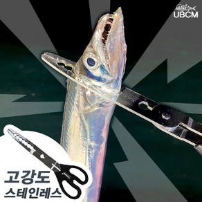 당일배송 갈치 집게 가위 스텐 다용도 시메 그립 라인 커터 기능