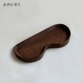 주신공방 안경트레이(월넛)