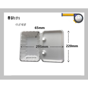 PSP통닭(소)/200개/타공PSP/도시락용기/배달용기/포장용기/일회용기/보쌈포장/만두포장/찐빵포장/족발포장/스티로폼/흰머리아저씨