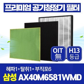 삼성 공기청정기 필터 AX40M6581WMD 호환 1년관리세트, 1개