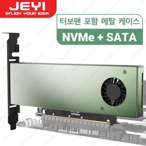 터보 팬이 장착된 M.2 NVMe/NGFF SSD-PCI 4.0 어댑터, 1.SK9