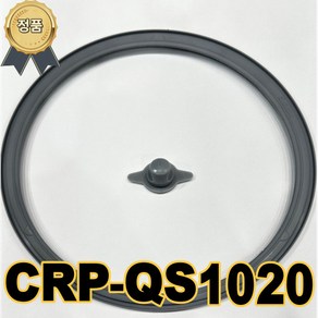 쿠쿠 10인용 CRP-QS1020FGM CRP-QS1020FSM 분리형 패킹, 1개