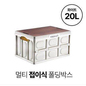 바이샌드 멀티 접이식 캠핑 트렁크정리 폴딩박스, 1개, 아이보리