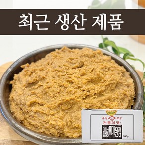 최근생산된 정품미화합동된장