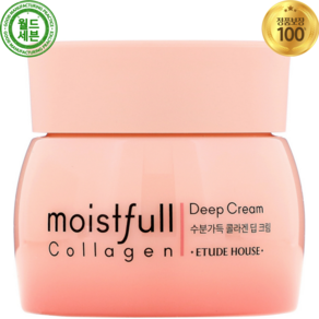 에뛰드 수분 가득 콜라겐 딥 크림 75ml Moistfull Collagen Deep Ceam, 1개