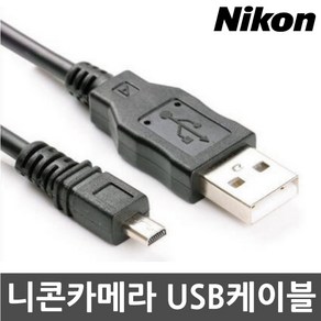 니콘 CoolPix 4800 CoolPix 5100 CoolPix 5200 CoolPix 5600 카메라 전용 USB케이블