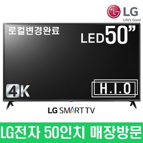 스마트TV 50인치 50UN6900 매장방문