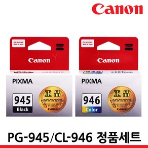 캐논 정품잉크 PG-945 2색세트 MG3090 MG2490 MG2590 TR4590, 1세트, PG-945 2색세트/정품