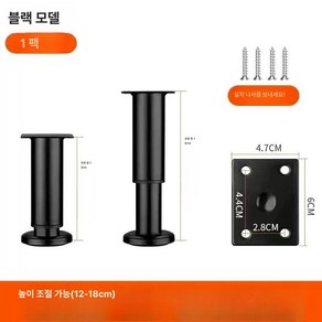 접이식 테이블발 높이조절 상다리 4개 발 소파 가구, 1.블랙업그레이드 및 확대된 베이스 나사 포함 + 3M, 1개