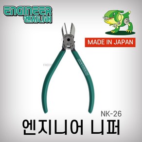 엔지니어 일제 니퍼 NK-26 6인치, 1개