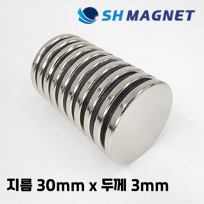 D30x3T 초강력 네오디움 희토류 ND 원형자석 지름 30mm x 두께 3mm [SH MAGNET], 5개