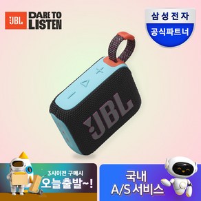 JBL 휴대용 블루투스 스피커