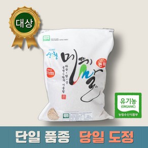 산청 현미, 4kg, 1개