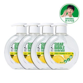 슈가버블 친환경 주방세제 레몬 크러쉬, 470ml, 4개