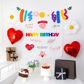 지에이엠 생일포스터와 함께 꾸미는 생일파티용품세트, 널 위해 포스터세트