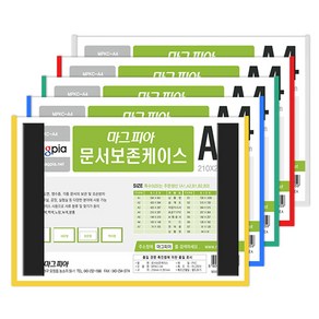 마그피아 자석형 문서보관 케이스 A4 가로형 10개입, 빨강