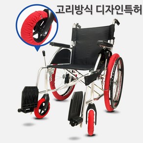 휠체어 바퀴커버 고리형 바퀴커버 실내사용 사이즈조절 주문제작