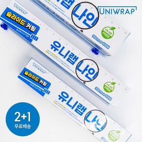 [상시 15%할인] 가정용 유니랩 나인 3EA (2+1) 주방용랩 유니랩9, 3개