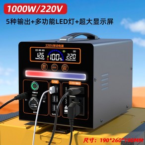 야외 휴대용 파워방크 밧데리 전원공급장치 220v 캠핑 1000W, 0mAh, J. 1000W사인파980000mA1050wh