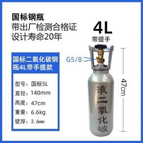 질소통 질소 가스통 알곤 산소 이산화탄소 10L 14L, L.4L이산화탄소빈병