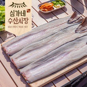 심가네 손질 국산 자포니카 민물장어, 1개, 800g (손질 후 500g 전후)