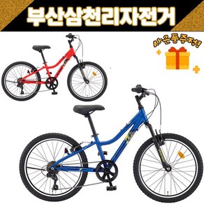 삼천리 2023 스팅거SF 22인치 주니어 MTB 초등학생자전거 부산직배송 / 사은품증정, 네온레드, 1개