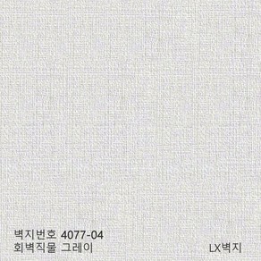 LX 신한 소폭 합지 종이벽지 친환경 셀프도배지 1롤 12m