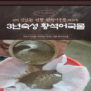 강경나루젓갈 3년 숙성 걸죽한 진한 황석어진국, 1개, 5kg