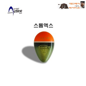 경성공예 스톰 엑스 Stom X 참돔찌 바다구멍찌 뛰어난시인성 고부력 슬림바디 모델, 1.5호, 1개