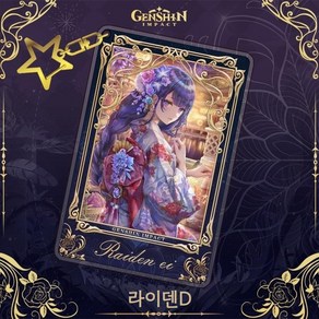 [당일출고] 원신 골든로즈 스퀘어 동인 일러스트 여캐 히로인 미소녀 키링 열쇠고리 게임굿즈, 라이덴D, 1개