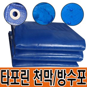 타포린 천막 방수 원단 바람막이 옥상 캠핑 그늘 공사 화물 덮개, 일반 천막지(일반지), 5m x 5m