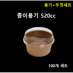 더착한팩 투명리드 다용도컵 520ml 크라프트 컵밥용기 배달용기 100ea 뚜겅포함, 1개, 100개