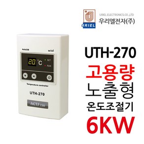 우리엘전자 UTH-270 1난방 6Kw 고용량 URIEL ACTS238 전기난방 온도조절기, 1개