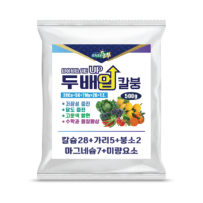 칼슘 붕소 가리 마그네슘 미량요소 복합비료 배추 고추 영양제 두배업칼붕 500g