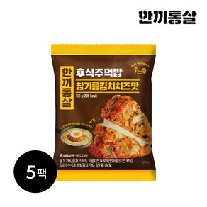 한끼통살 후식주먹밥 참기름김치치즈맛, 5개, 100g