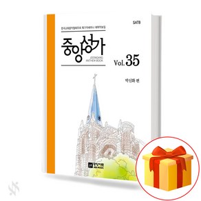 중앙성가 Vol. 35 중앙아트